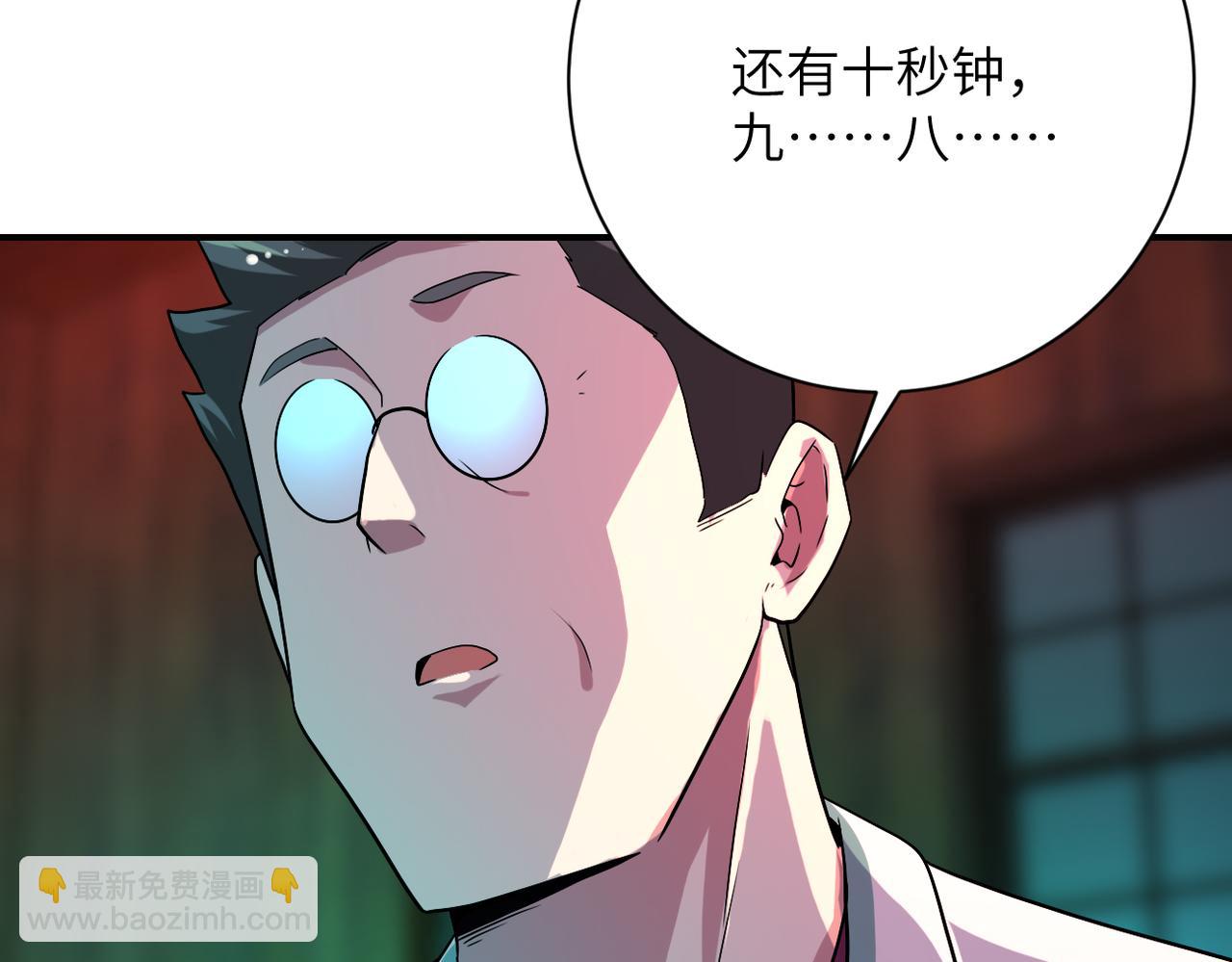 末世超級系統 - 第421話 密室(1/2) - 6