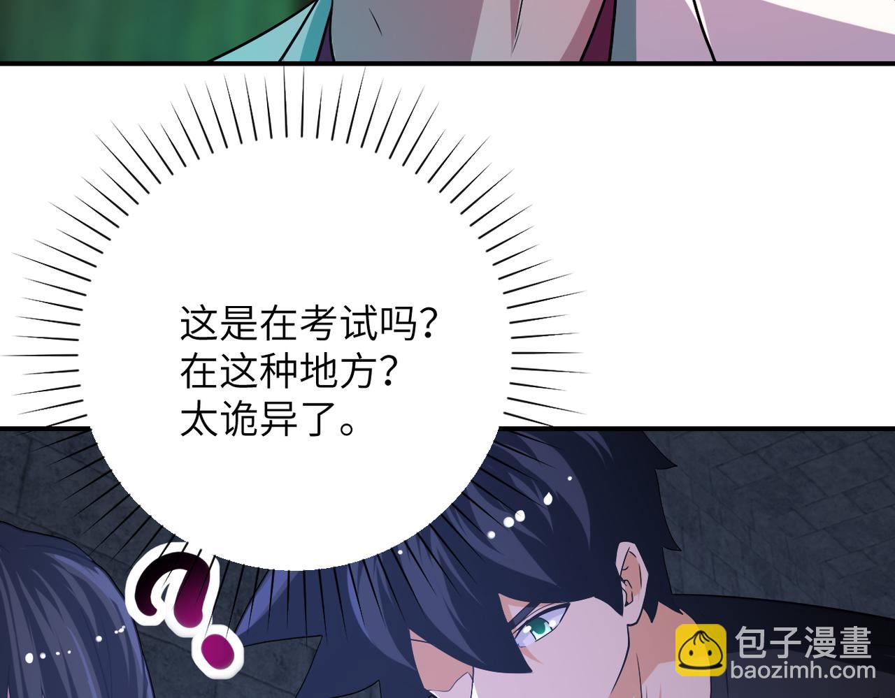 末世超級系統 - 第421話 密室(1/2) - 7