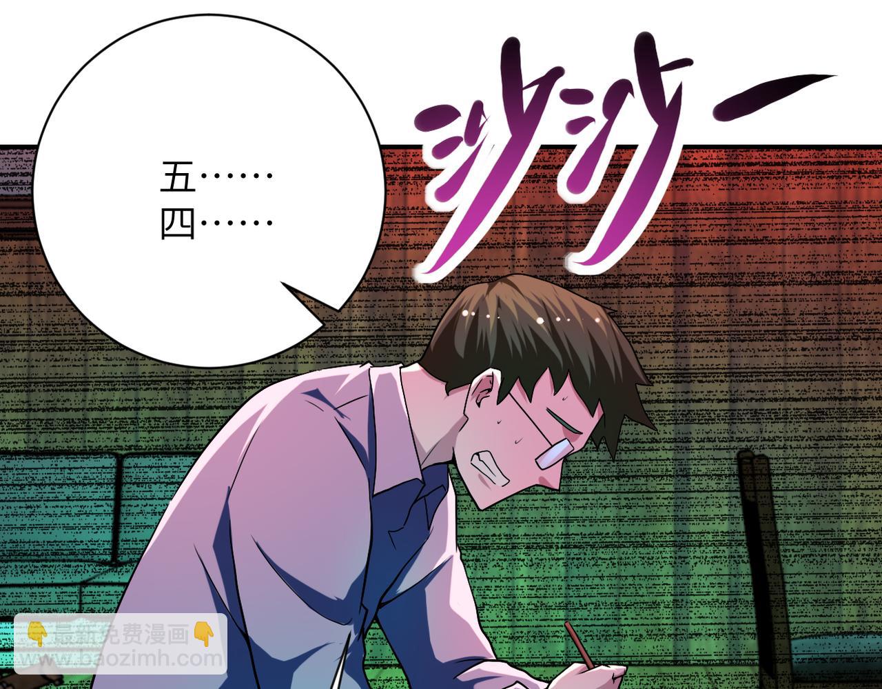 末世超級系統 - 第421話 密室(1/2) - 1