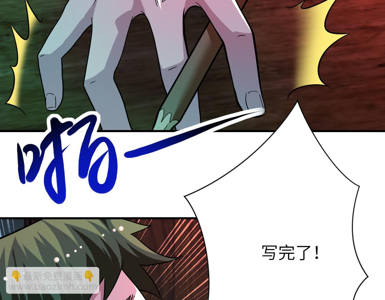 末世超級系統 - 第421話 密室(1/2) - 3