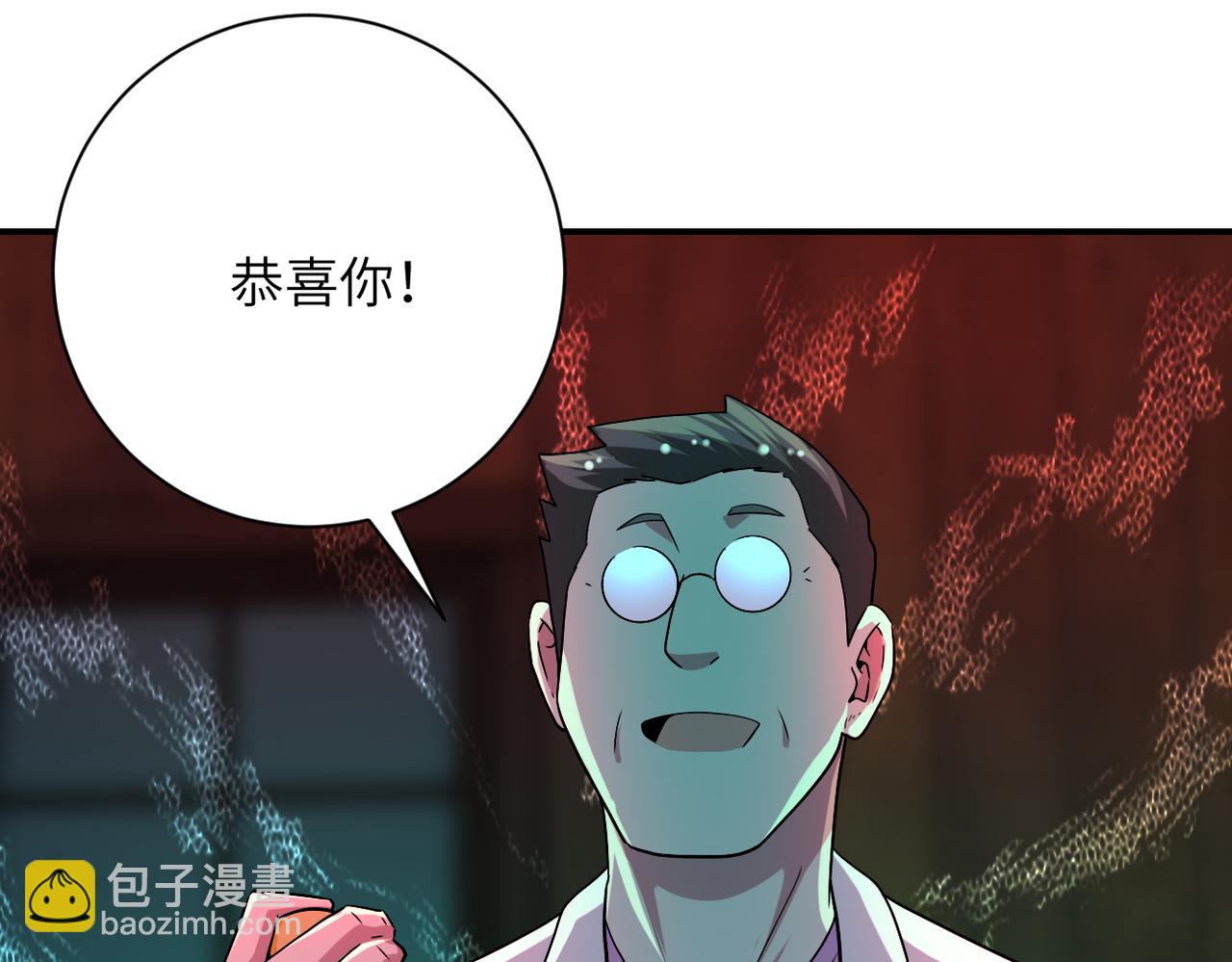 末世超級系統 - 第421話 密室(1/2) - 6