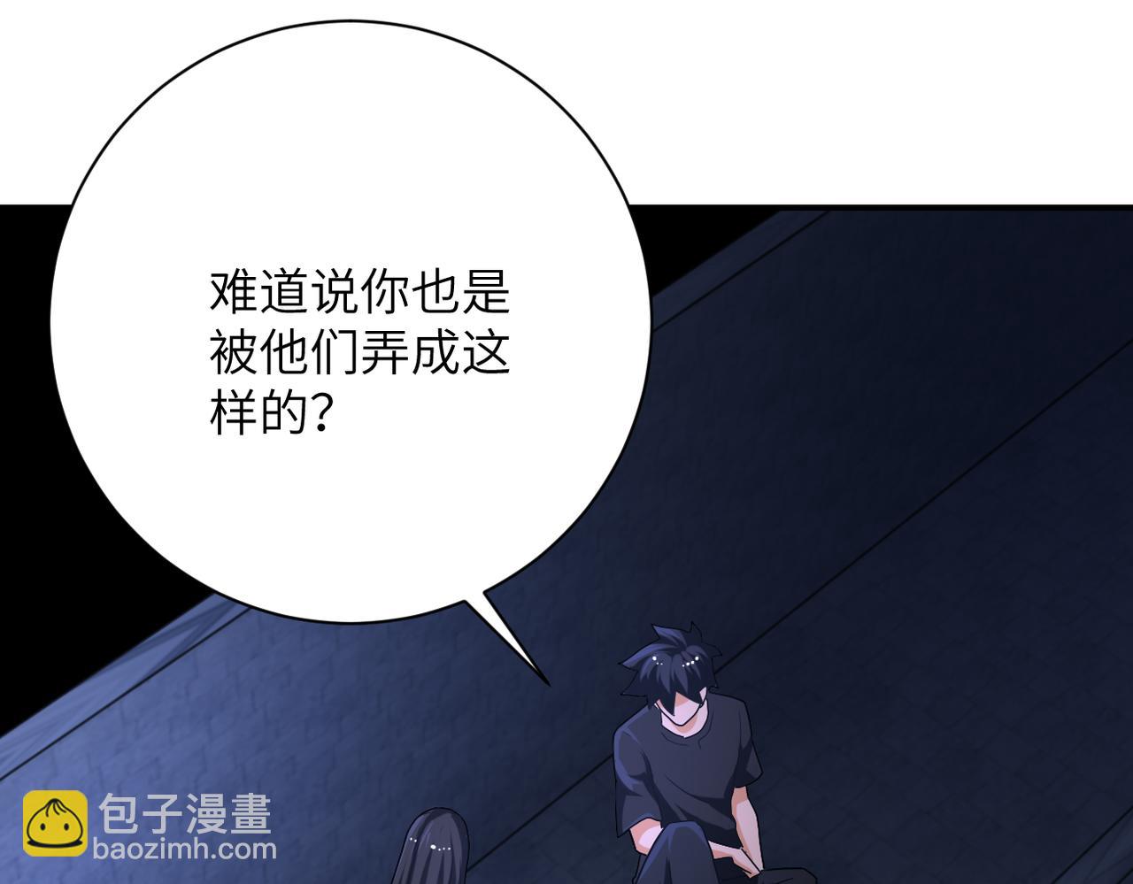 末世超級系統 - 第421話 密室(1/2) - 4