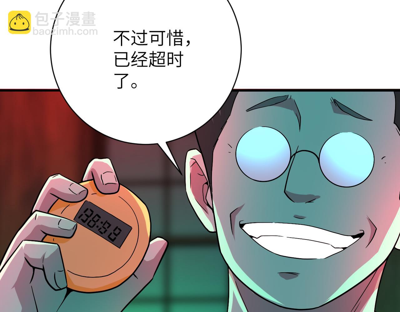 末世超級系統 - 第421話 密室(1/2) - 8