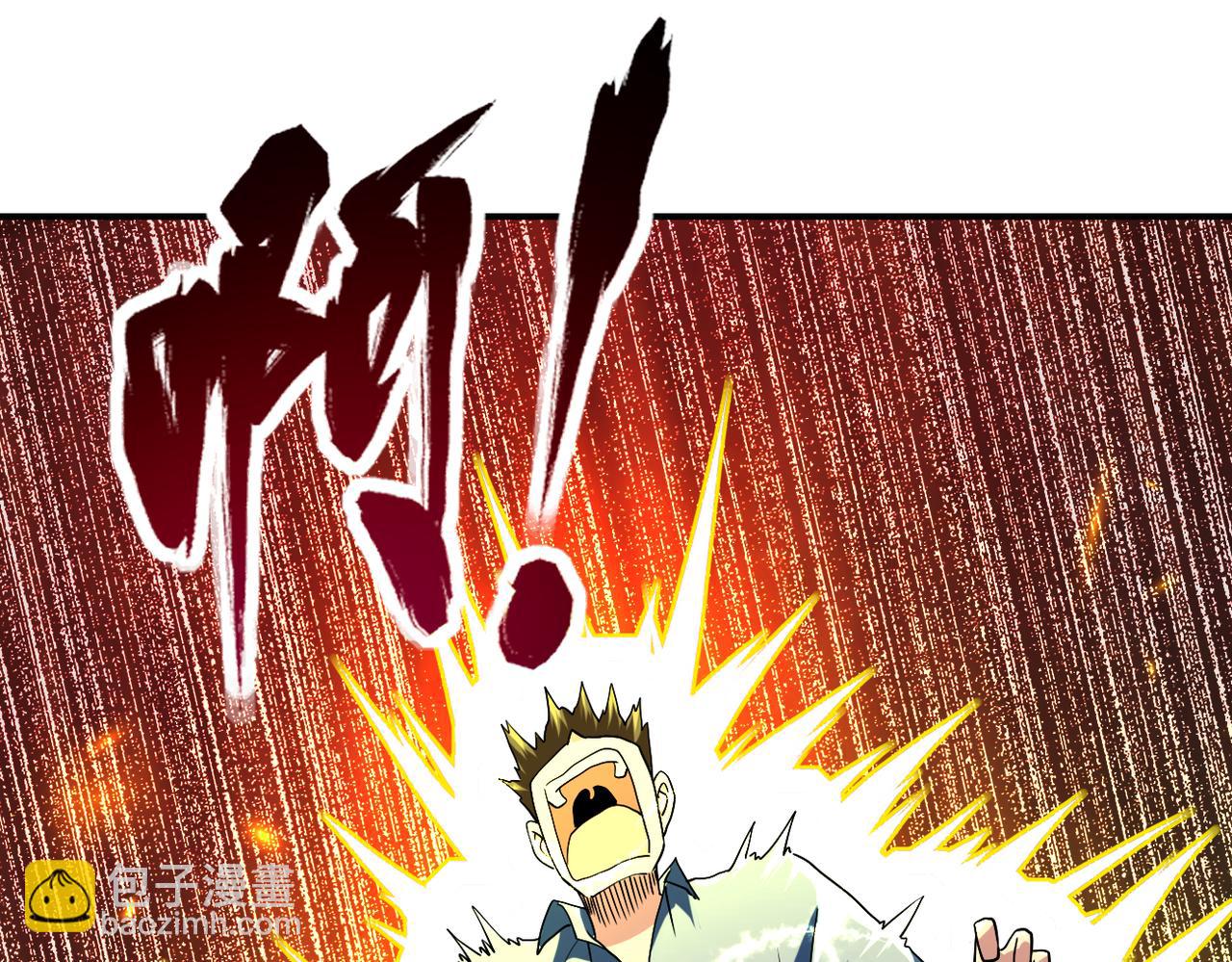 末世超級系統 - 第421話 密室(1/2) - 3