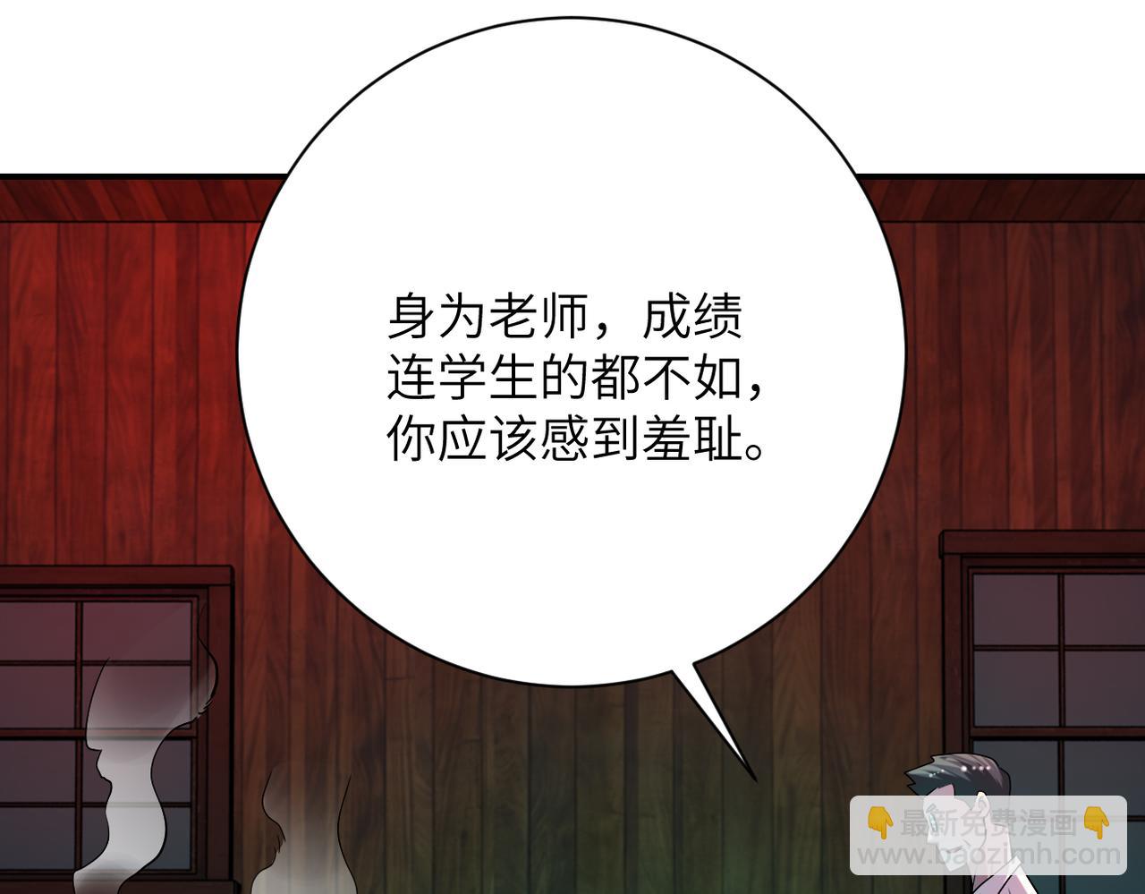 末世超級系統 - 第421話 密室(1/2) - 8