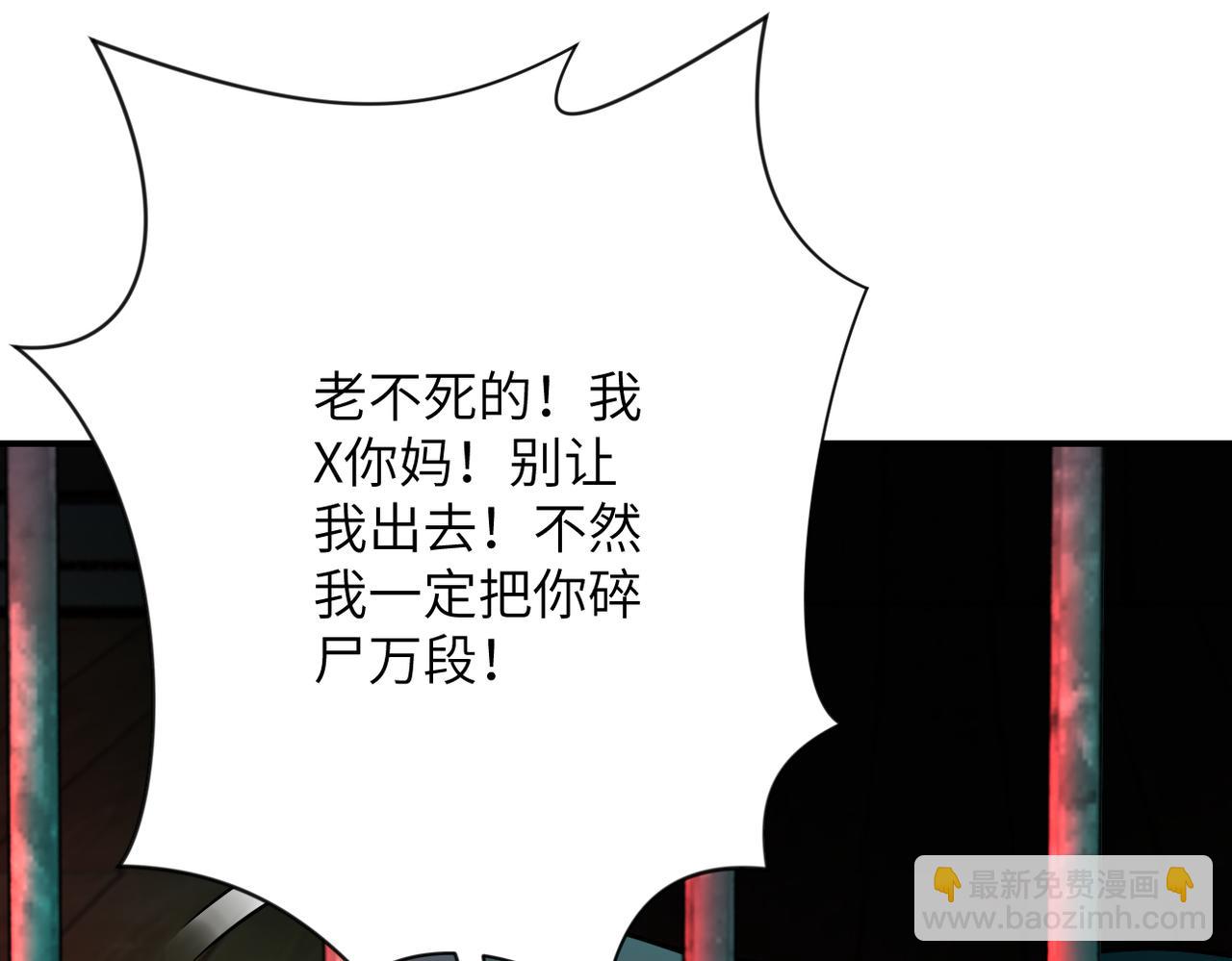 末世超級系統 - 第421話 密室(2/2) - 5