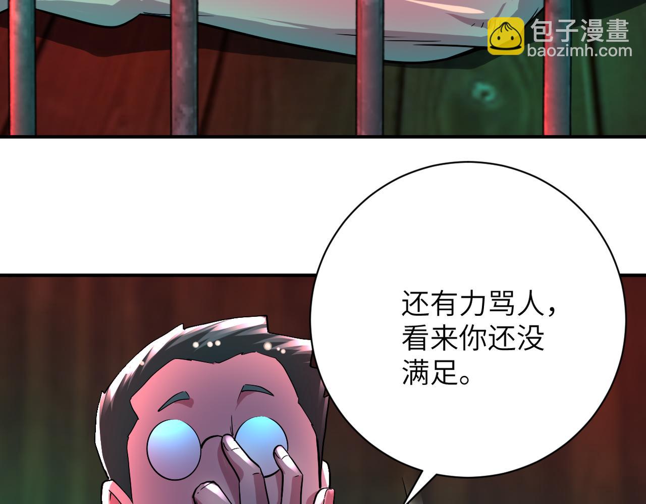 末世超級系統 - 第421話 密室(2/2) - 1