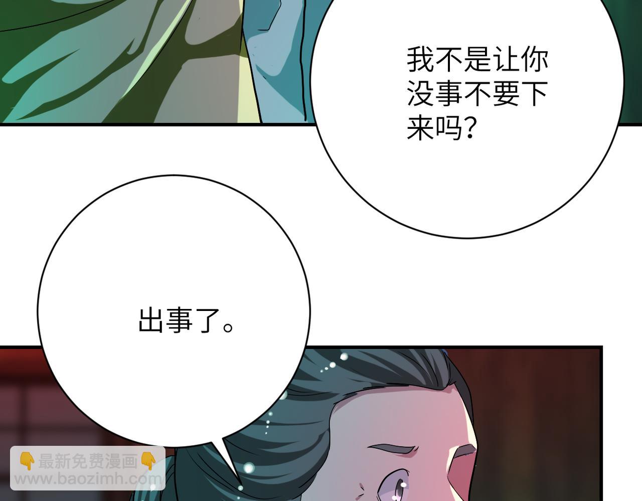 末世超級系統 - 第421話 密室(2/2) - 3
