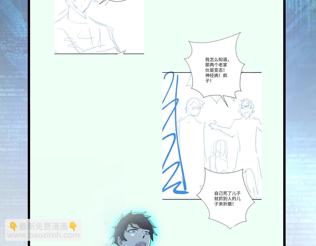 末世超級系統 - 第421話 密室(2/2) - 3