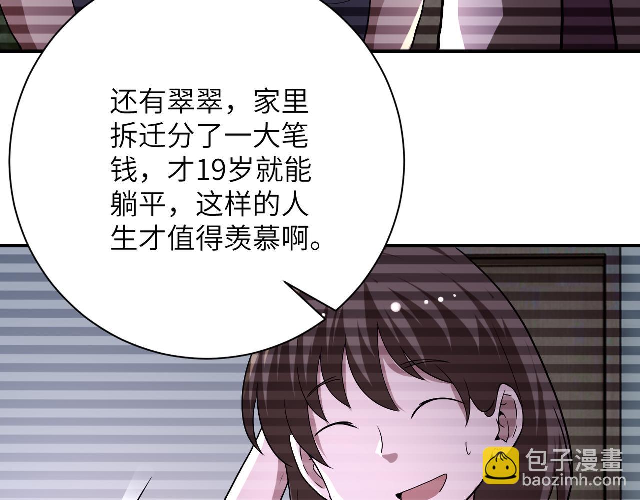 末世超級系統 - 第423話 陰謀(1/2) - 5