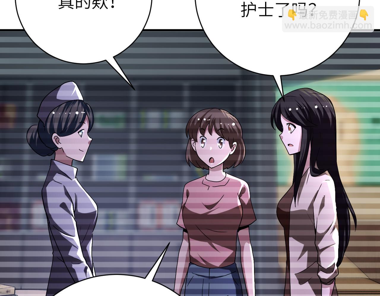 末世超級系統 - 第423話 陰謀(2/2) - 2