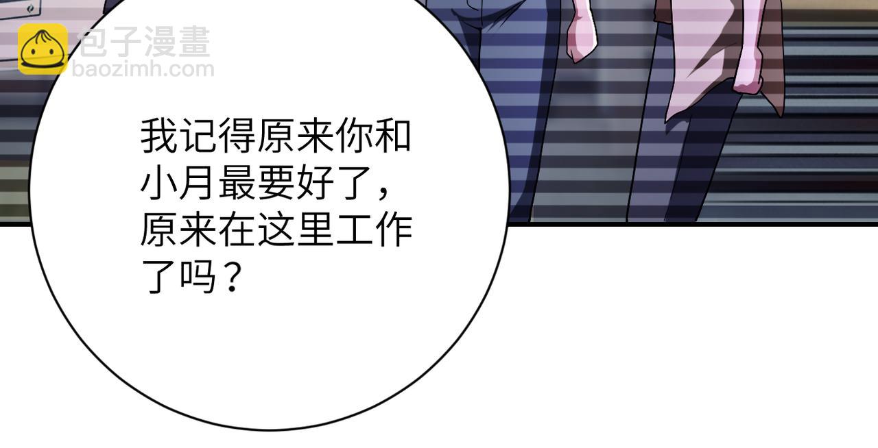 末世超級系統 - 第423話 陰謀(2/2) - 3