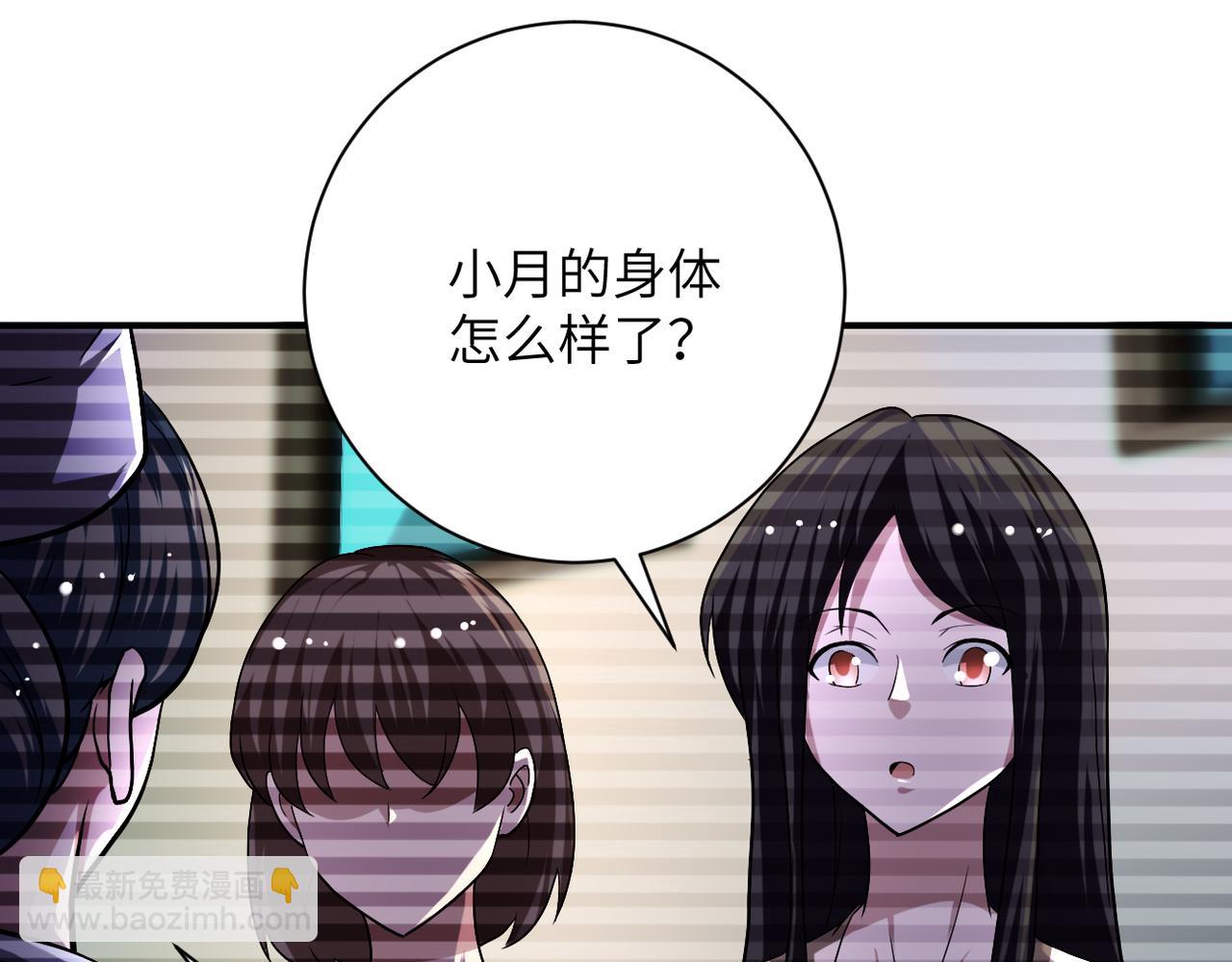 末世超級系統 - 第423話 陰謀(2/2) - 4