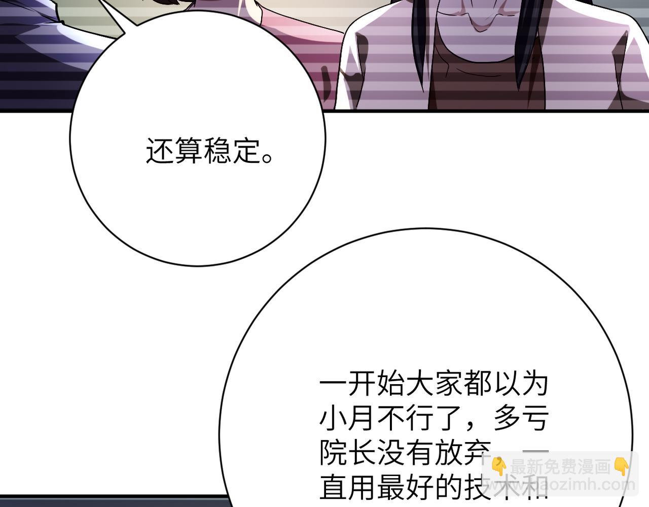 末世超級系統 - 第423話 陰謀(2/2) - 5