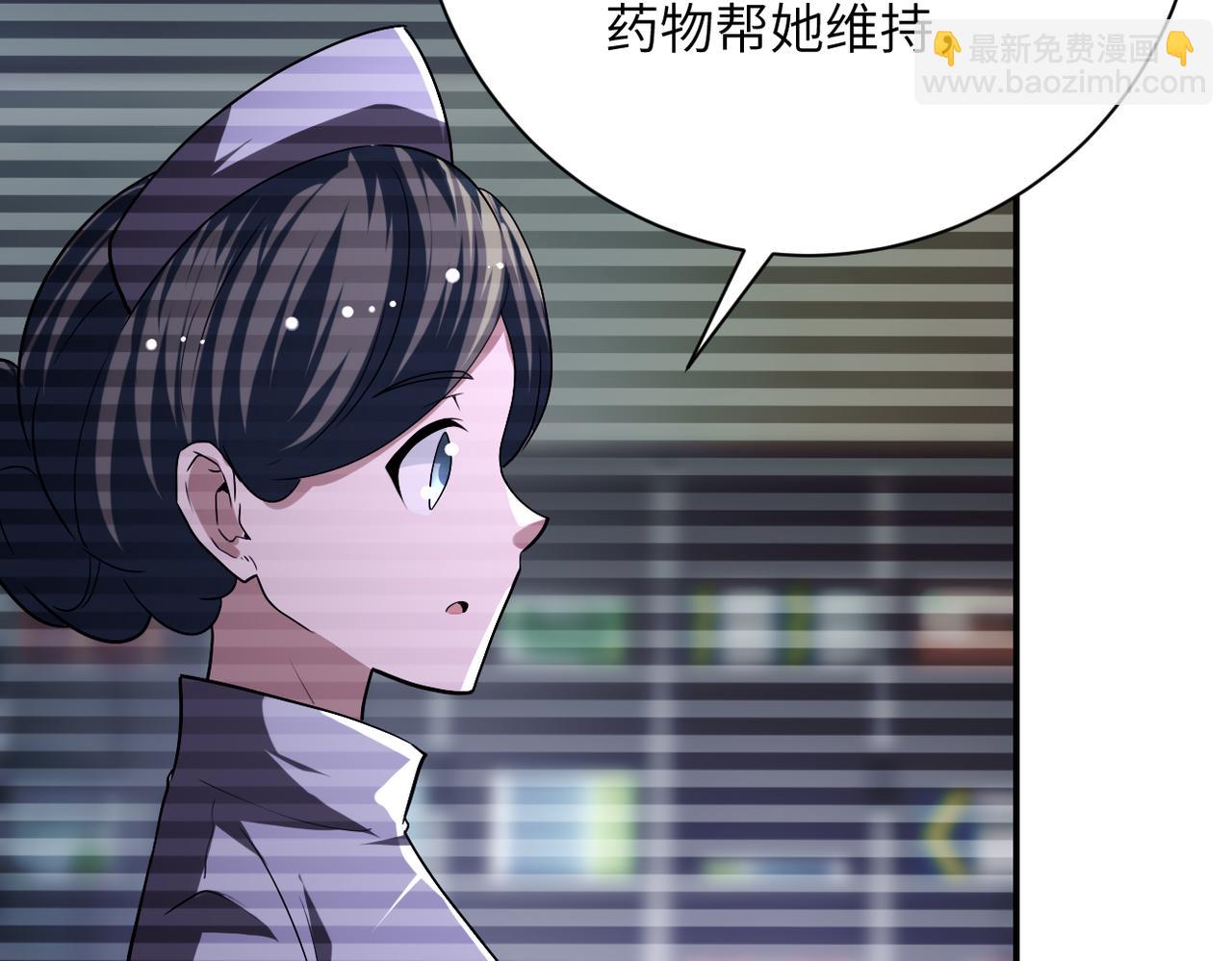 末世超級系統 - 第423話 陰謀(2/2) - 6