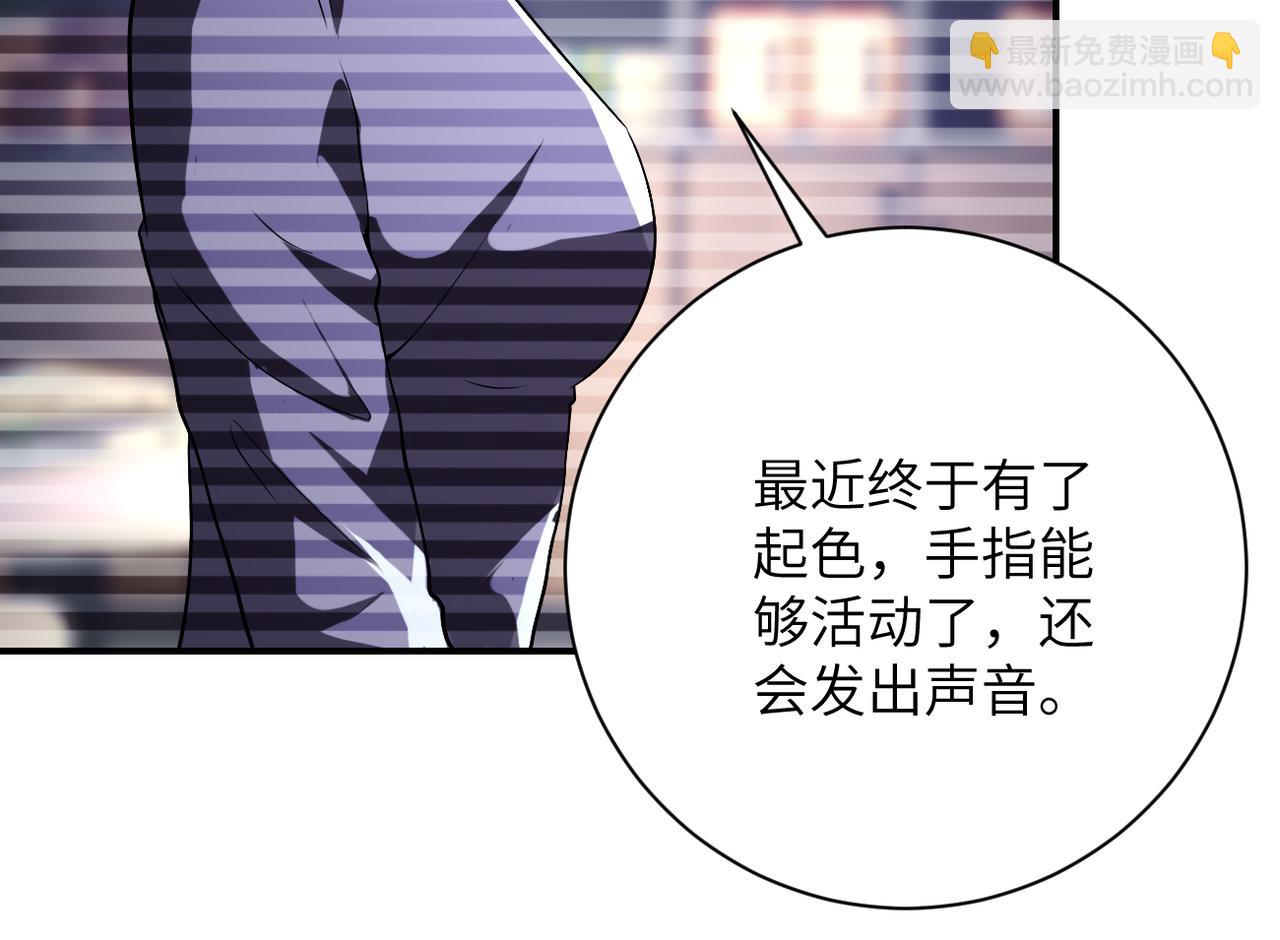 末世超級系統 - 第423話 陰謀(2/2) - 7