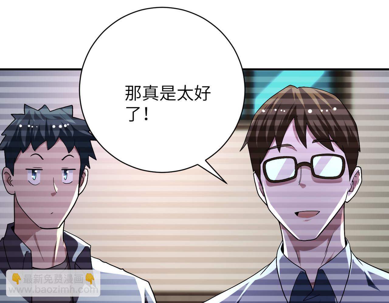 末世超級系統 - 第423話 陰謀(2/2) - 1