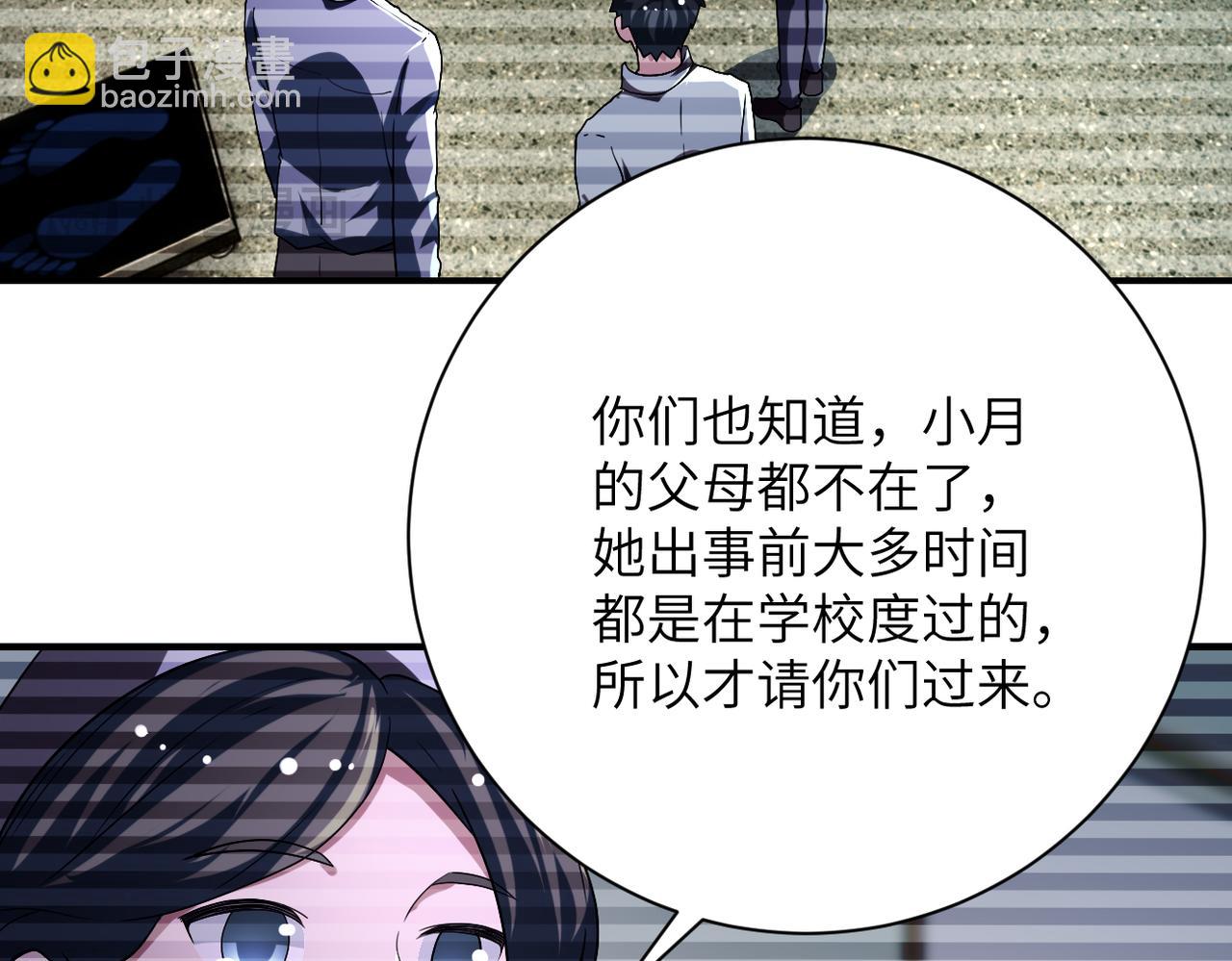 末世超級系統 - 第423話 陰謀(2/2) - 4