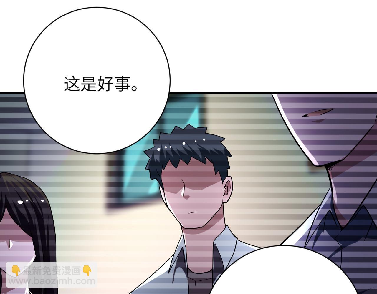 末世超級系統 - 第423話 陰謀(2/2) - 6