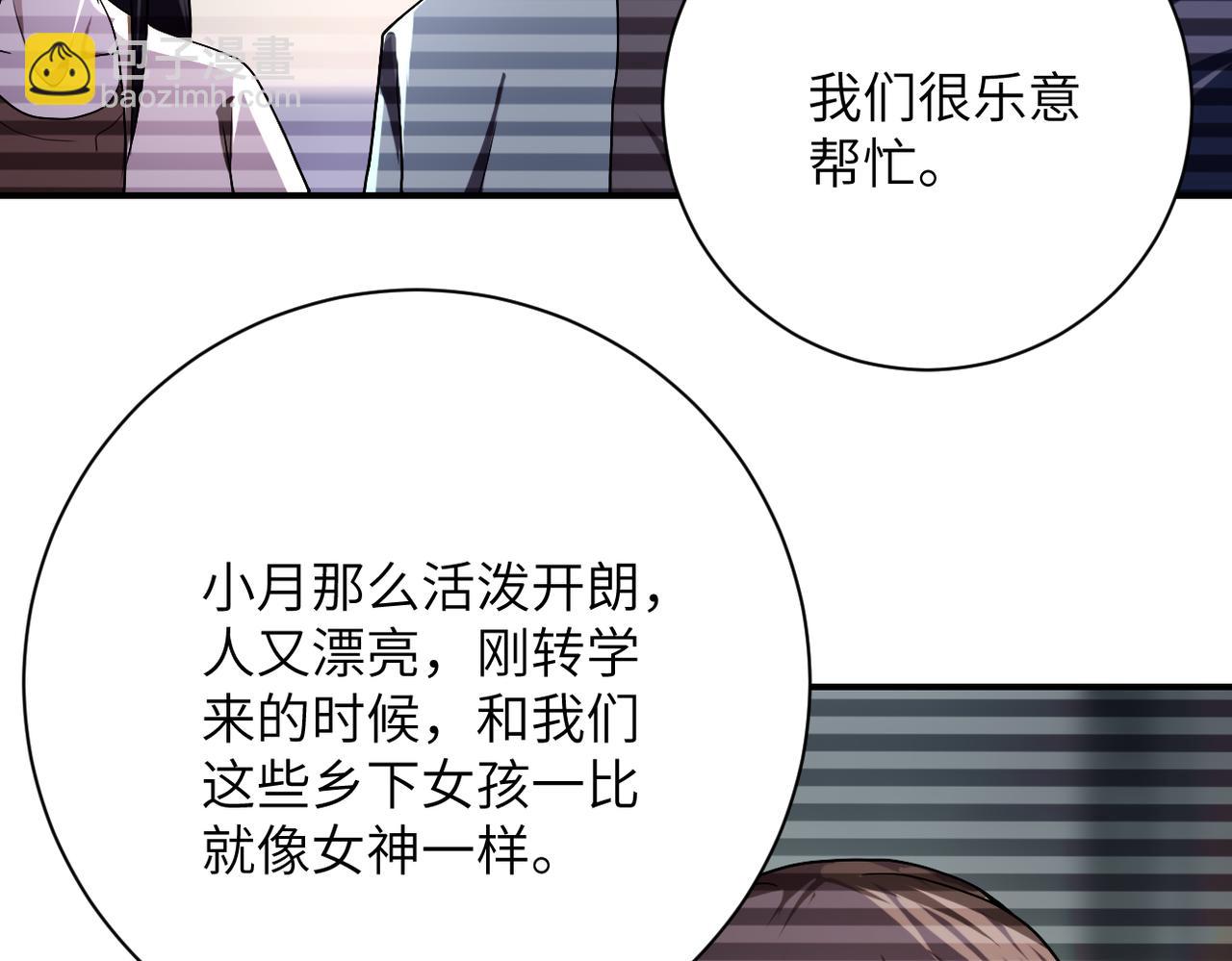 末世超級系統 - 第423話 陰謀(2/2) - 7