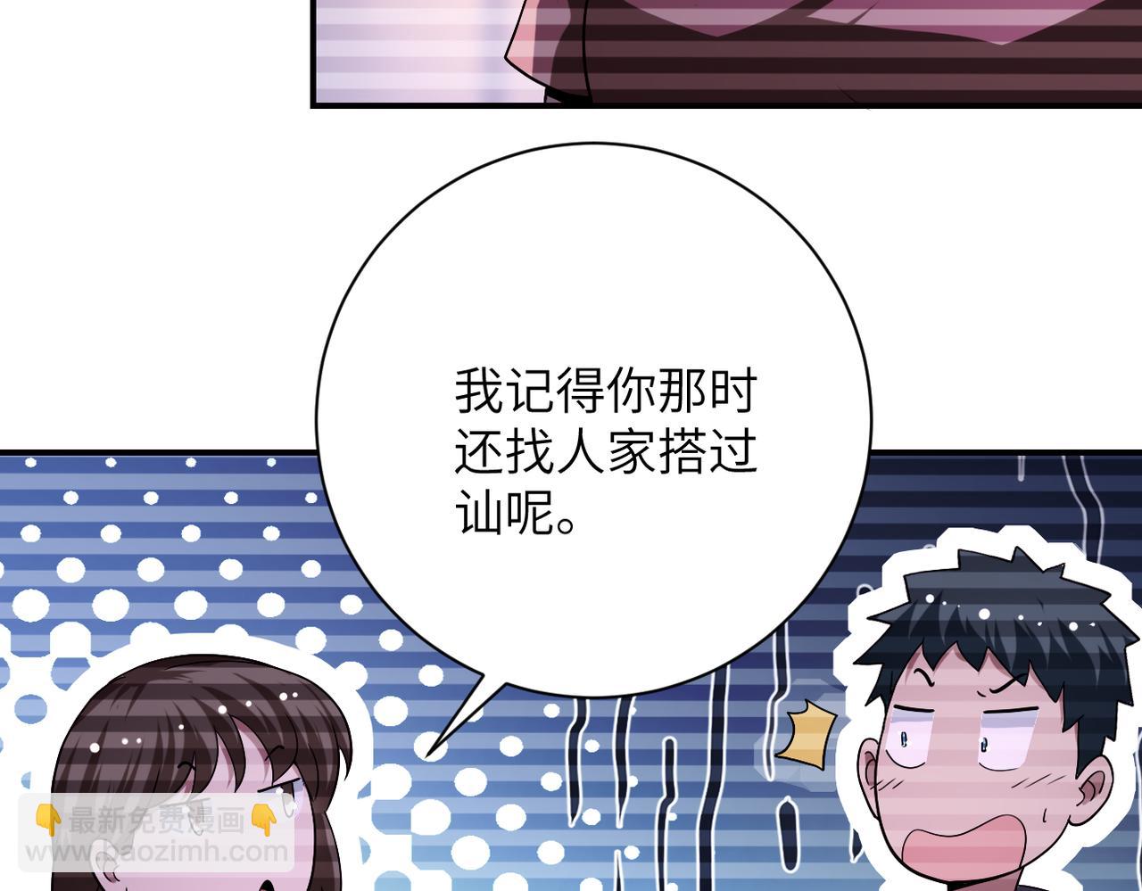 末世超級系統 - 第423話 陰謀(2/2) - 2