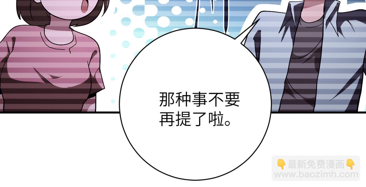 末世超級系統 - 第423話 陰謀(2/2) - 3