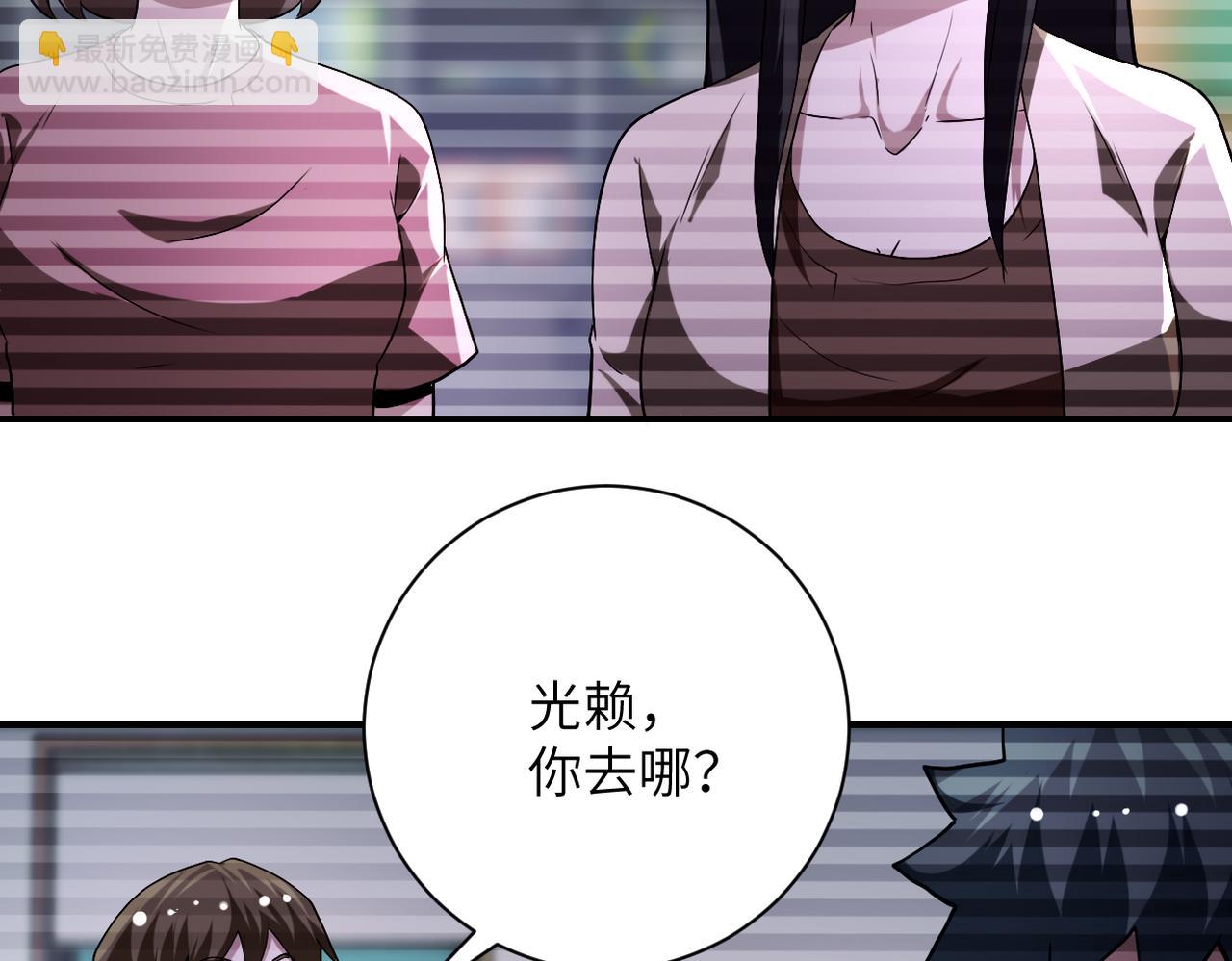 末世超級系統 - 第423話 陰謀(2/2) - 5