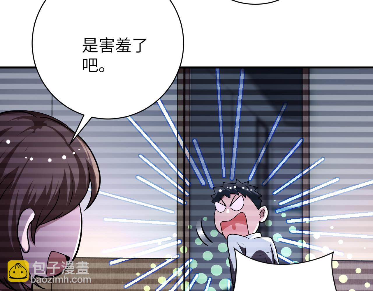 末世超級系統 - 第423話 陰謀(2/2) - 7