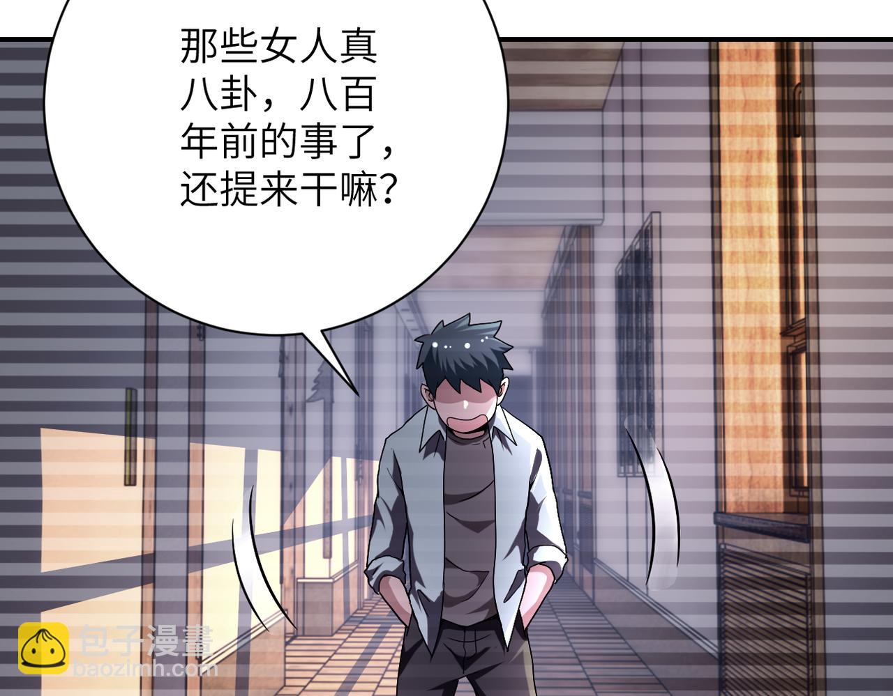 末世超級系統 - 第423話 陰謀(2/2) - 3