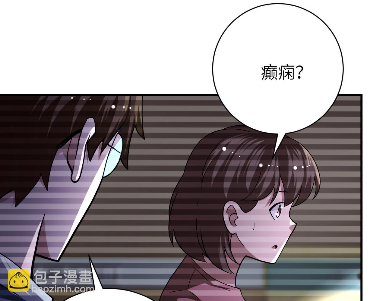 末世超级系统 - 第425话 困境！(1/2) - 8