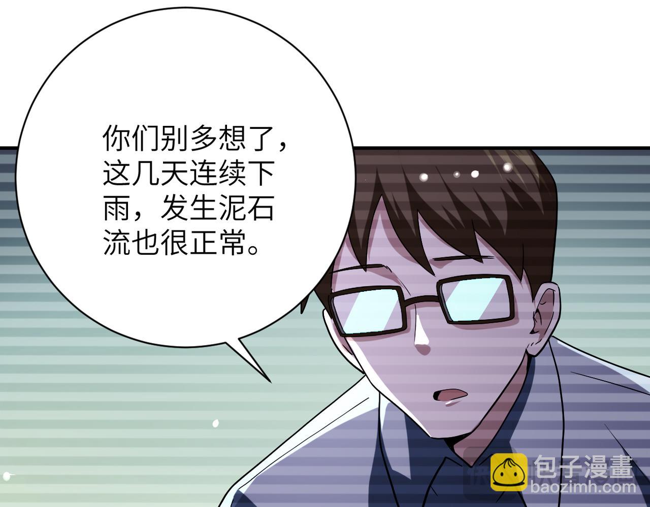 末世超級系統 - 第425話 困境！(2/2) - 5