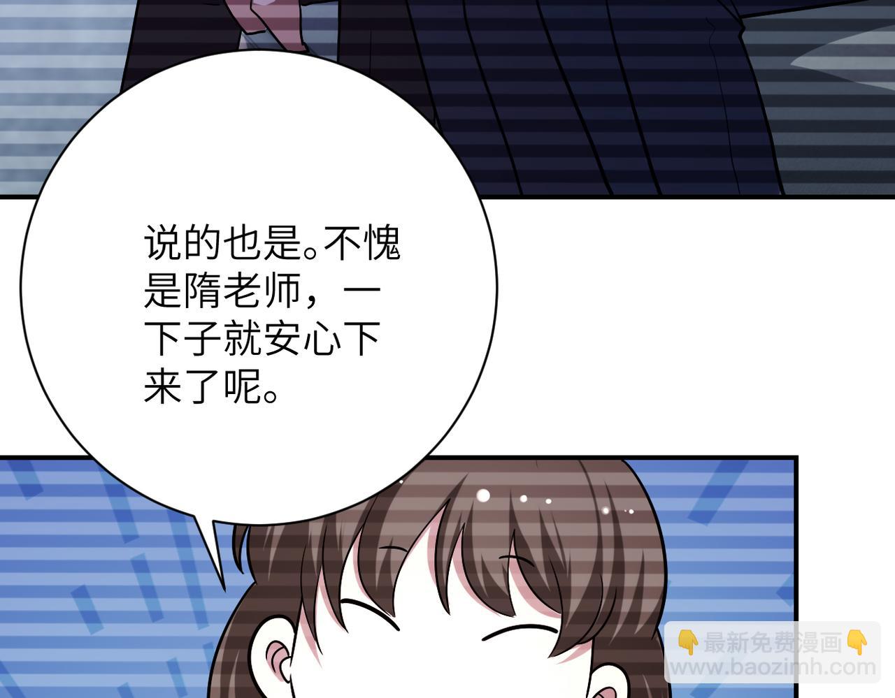 末世超級系統 - 第425話 困境！(2/2) - 1