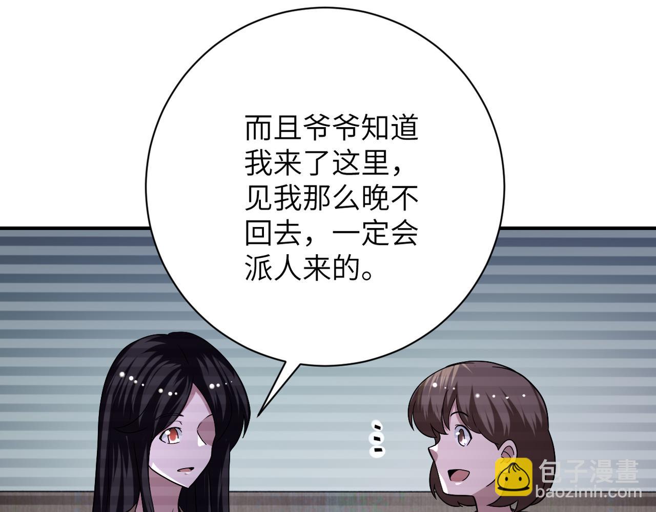 末世超級系統 - 第425話 困境！(2/2) - 3