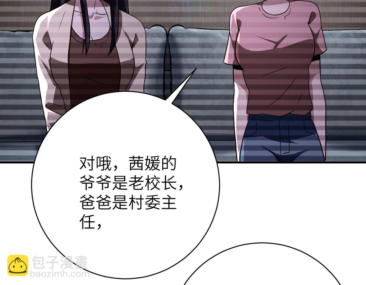 末世超級系統 - 第425話 困境！(2/2) - 4