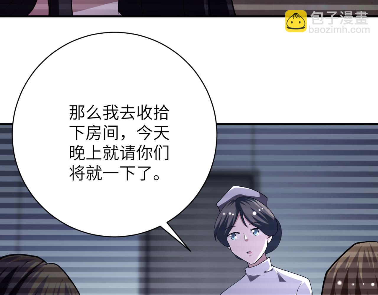 末世超級系統 - 第425話 困境！(2/2) - 6