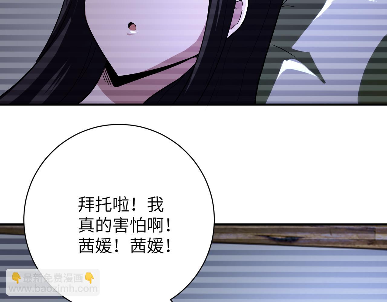 末世超級系統 - 第425話 困境！(2/2) - 1