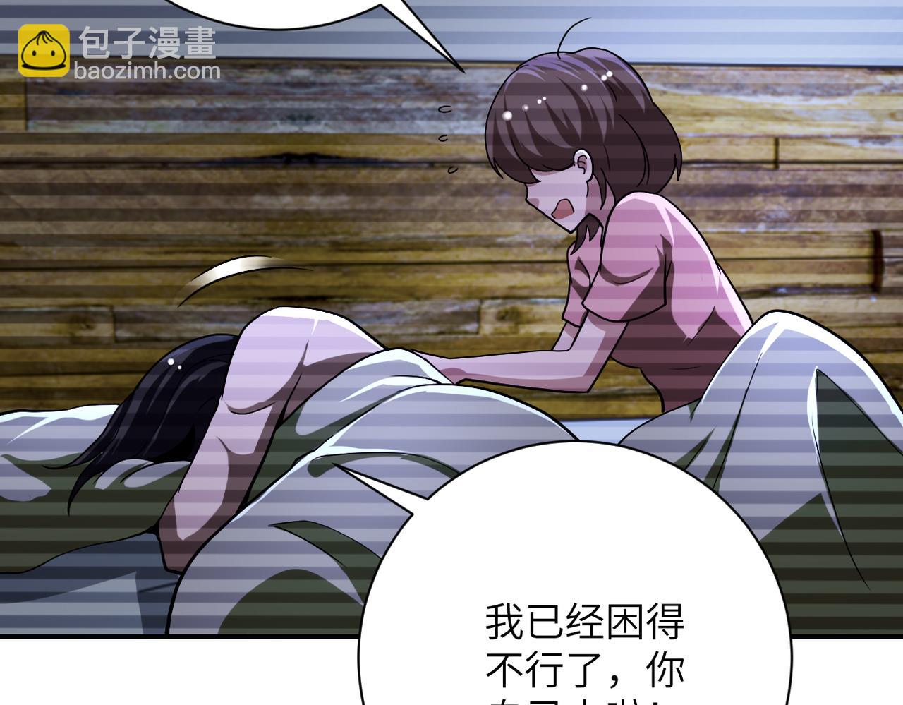 末世超級系統 - 第425話 困境！(2/2) - 2