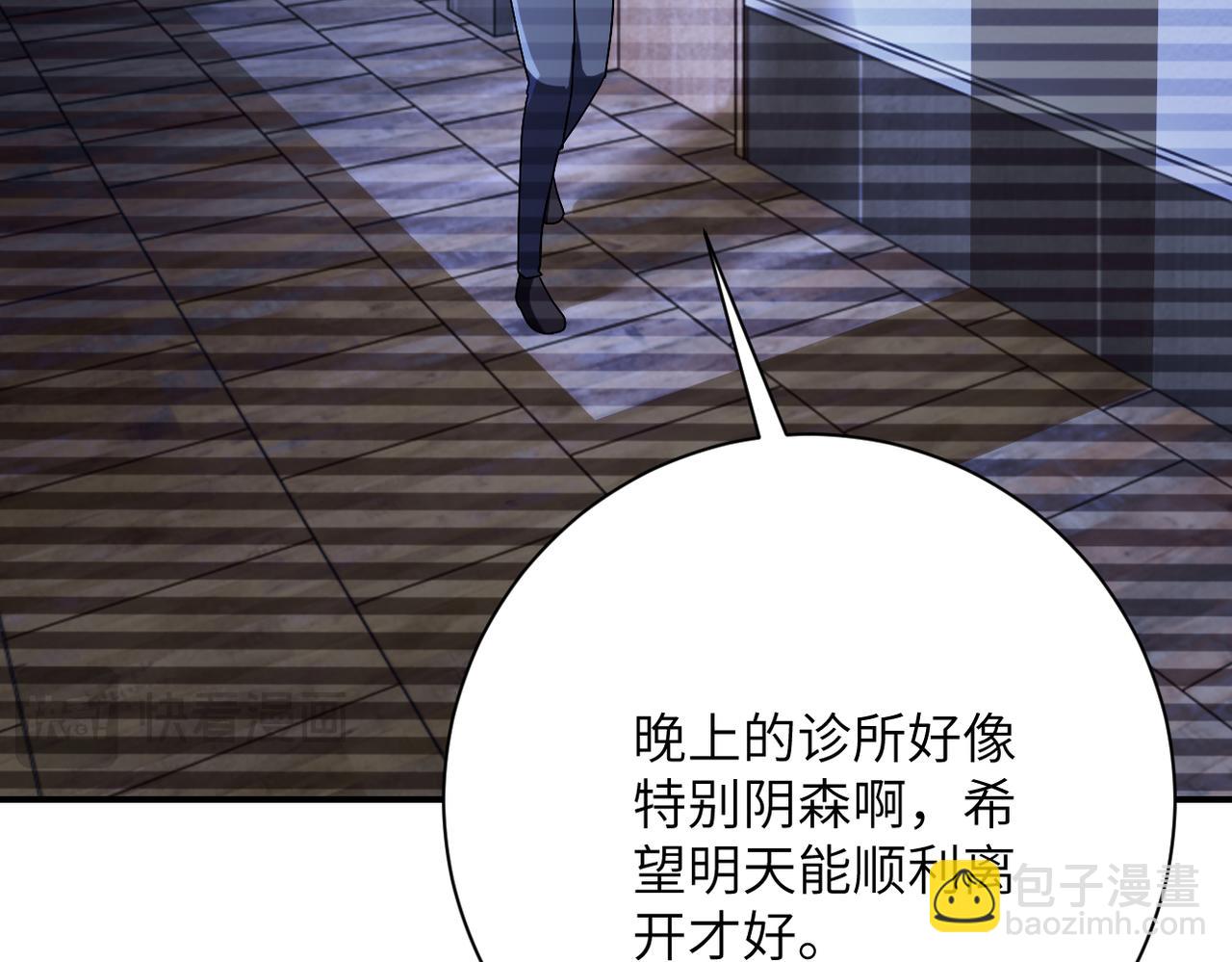 末世超級系統 - 第425話 困境！(2/2) - 6