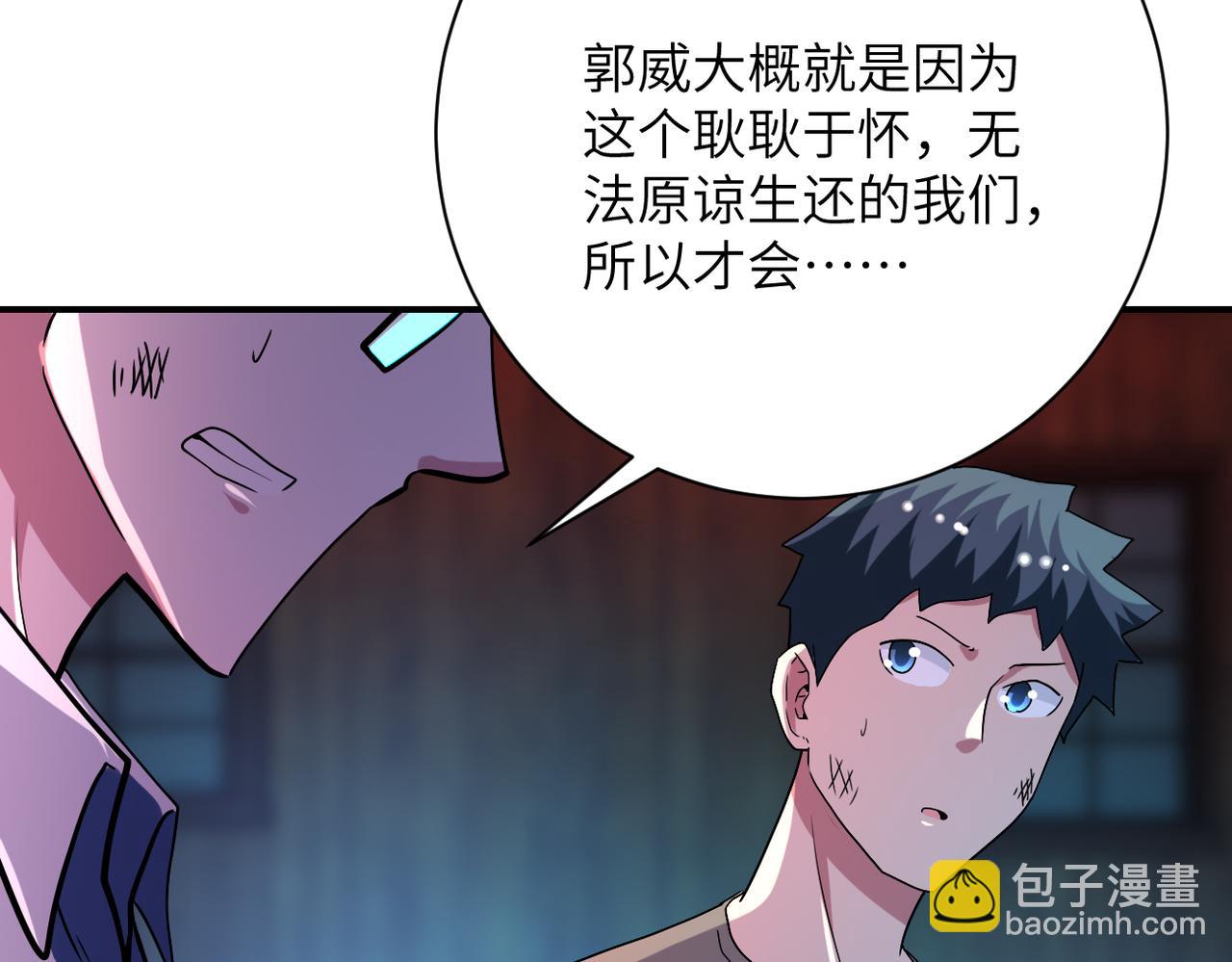 末世超級系統 - 第427話 無法原諒(1/2) - 5