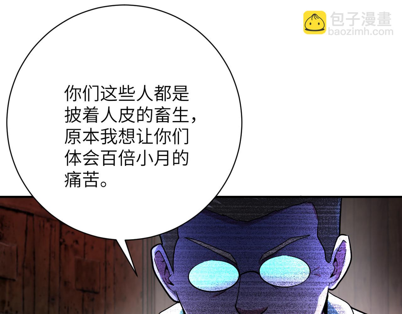 末世超級系統 - 第427話 無法原諒(2/2) - 2