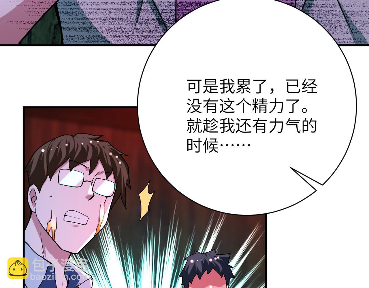 末世超級系統 - 第427話 無法原諒(2/2) - 4