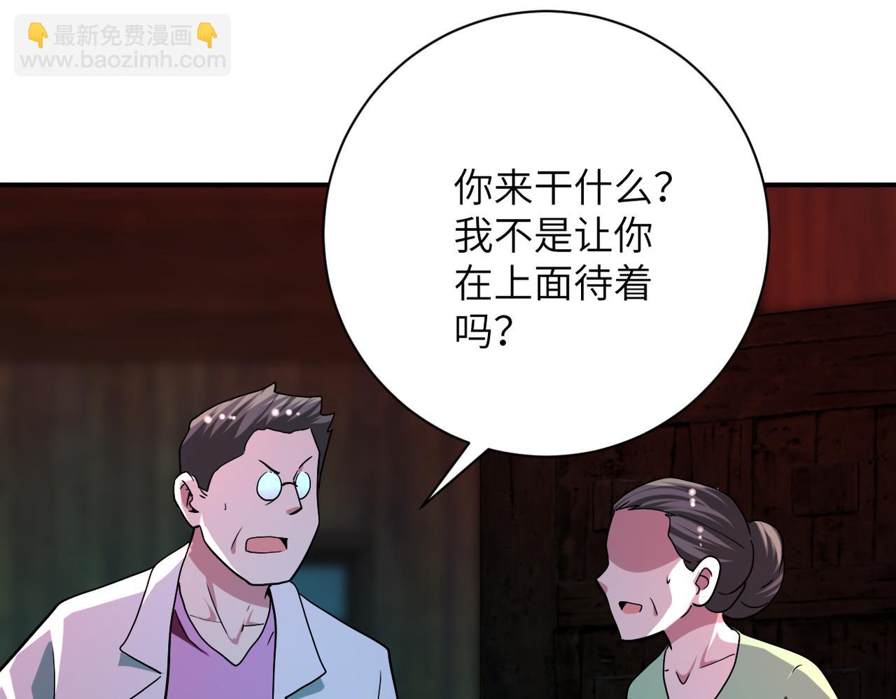 末世超級系統 - 第427話 無法原諒(2/2) - 3