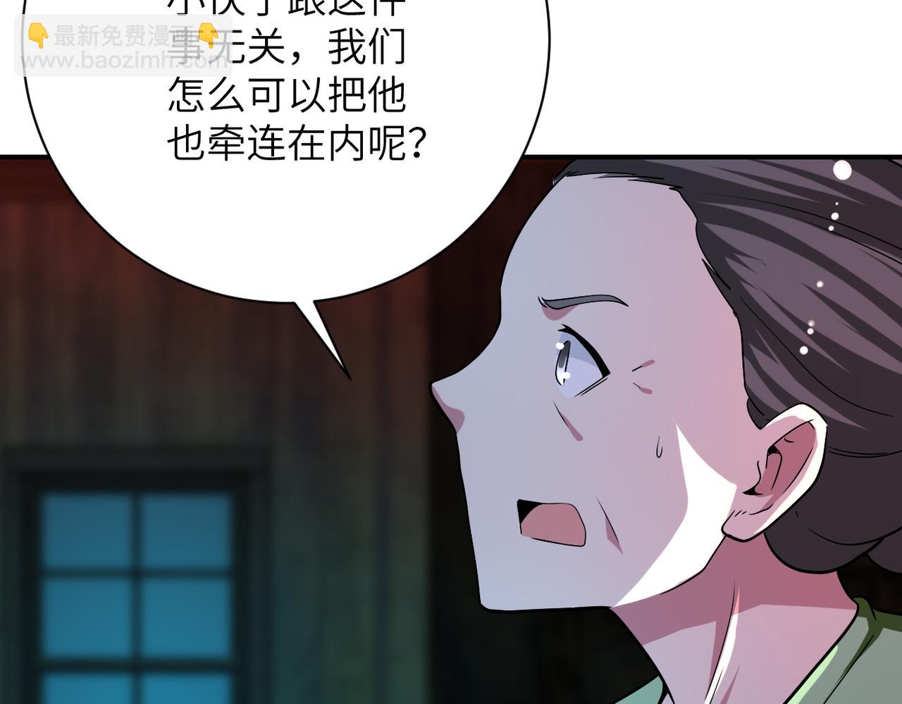 末世超級系統 - 第427話 無法原諒(2/2) - 5