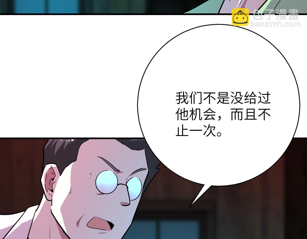 末世超級系統 - 第427話 無法原諒(2/2) - 6