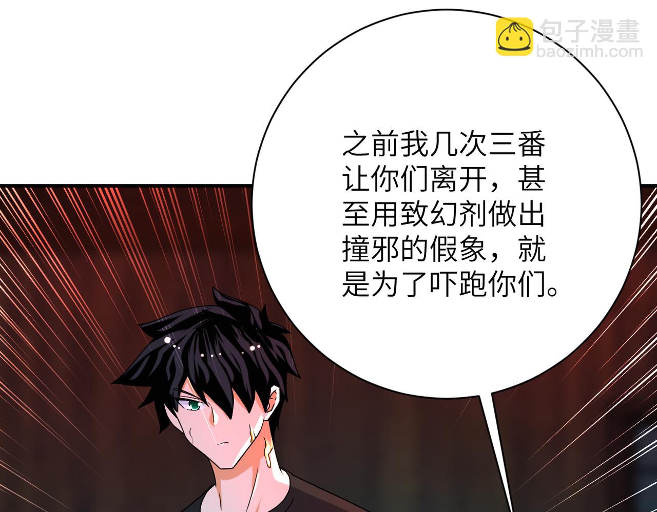 末世超級系統 - 第427話 無法原諒(2/2) - 1