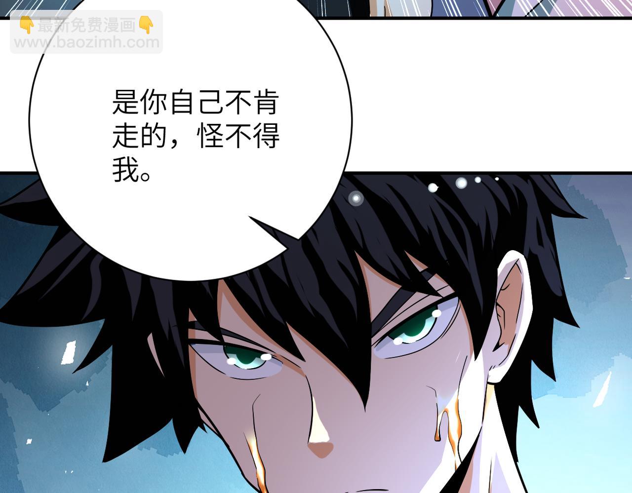 末世超級系統 - 第427話 無法原諒(2/2) - 3