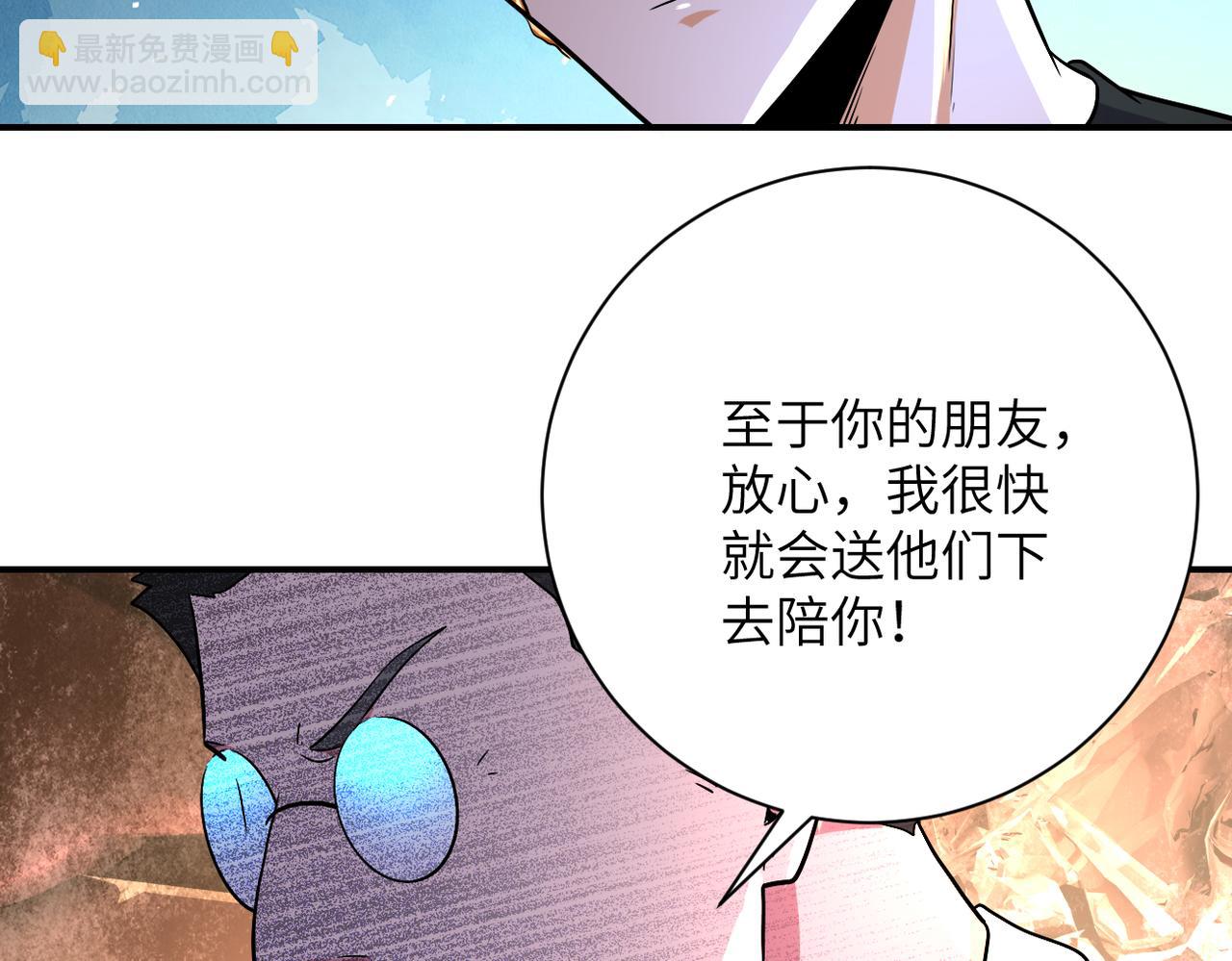 末世超級系統 - 第427話 無法原諒(2/2) - 4