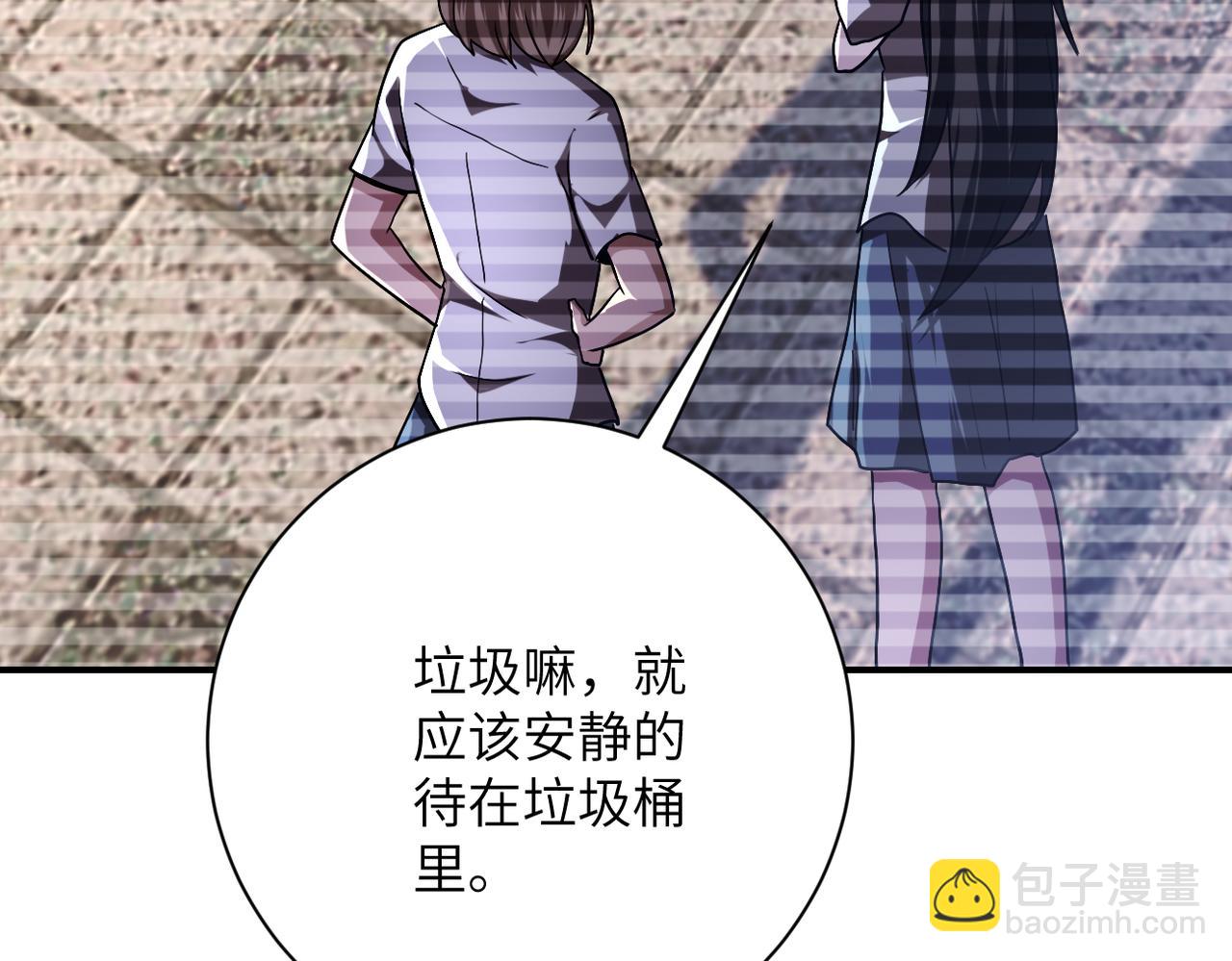 末世超級系統 - 第429話 霸凌(1/2) - 7