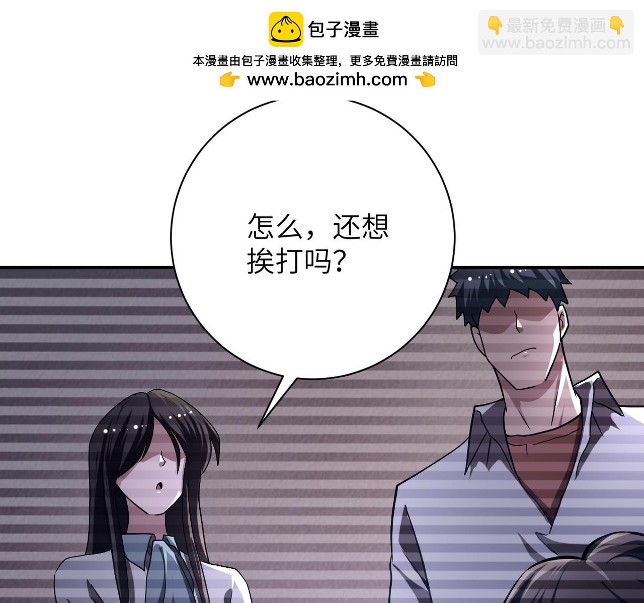 末世超級系統 - 第429話 霸凌(1/2) - 7