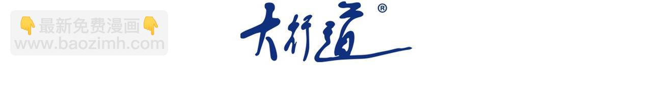 末世超級系統 - 第429話 霸凌(1/2) - 3